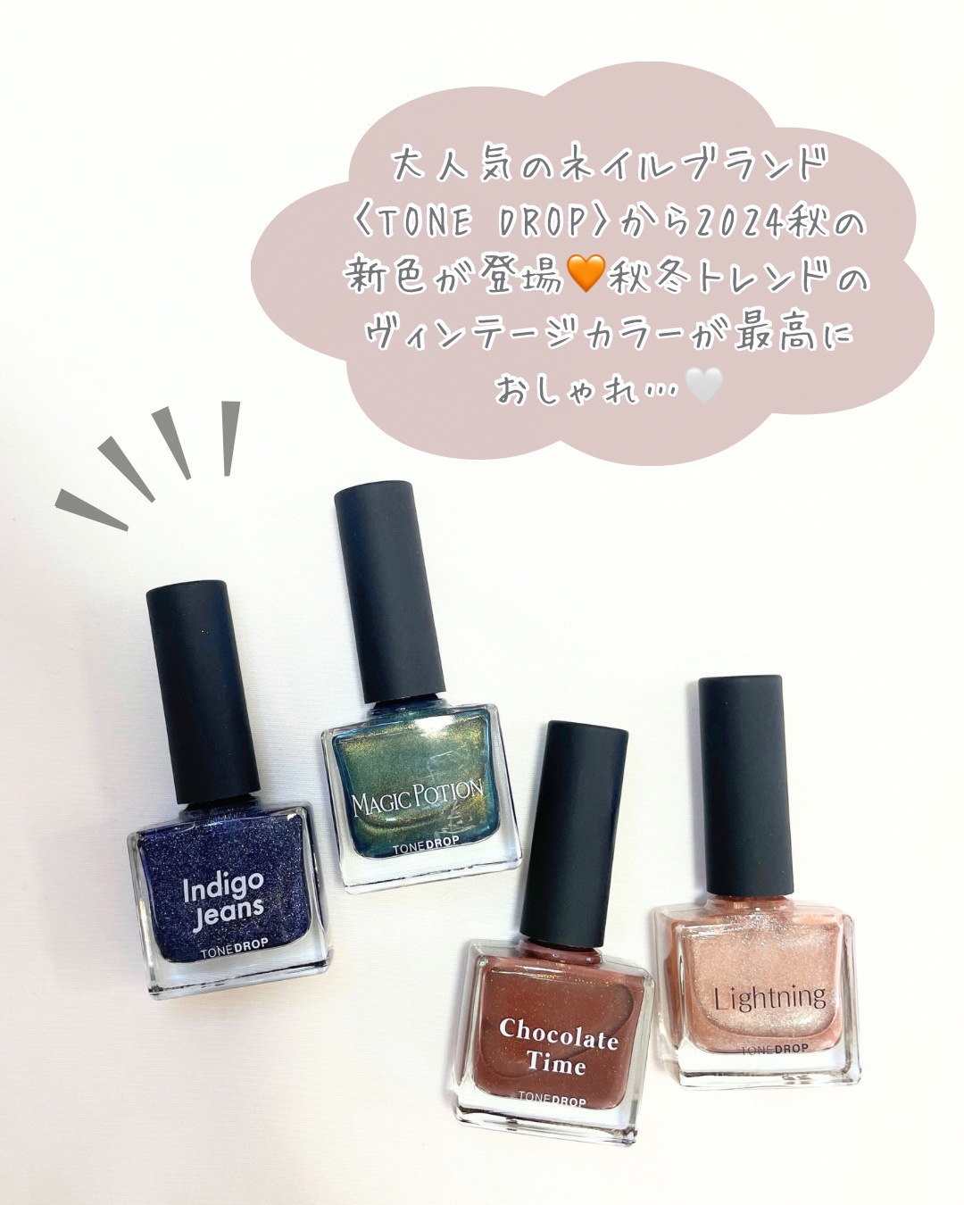 TONE DROP ネイルポリッシュ/D-UP/マニキュアを使ったクチコミ（2枚目）