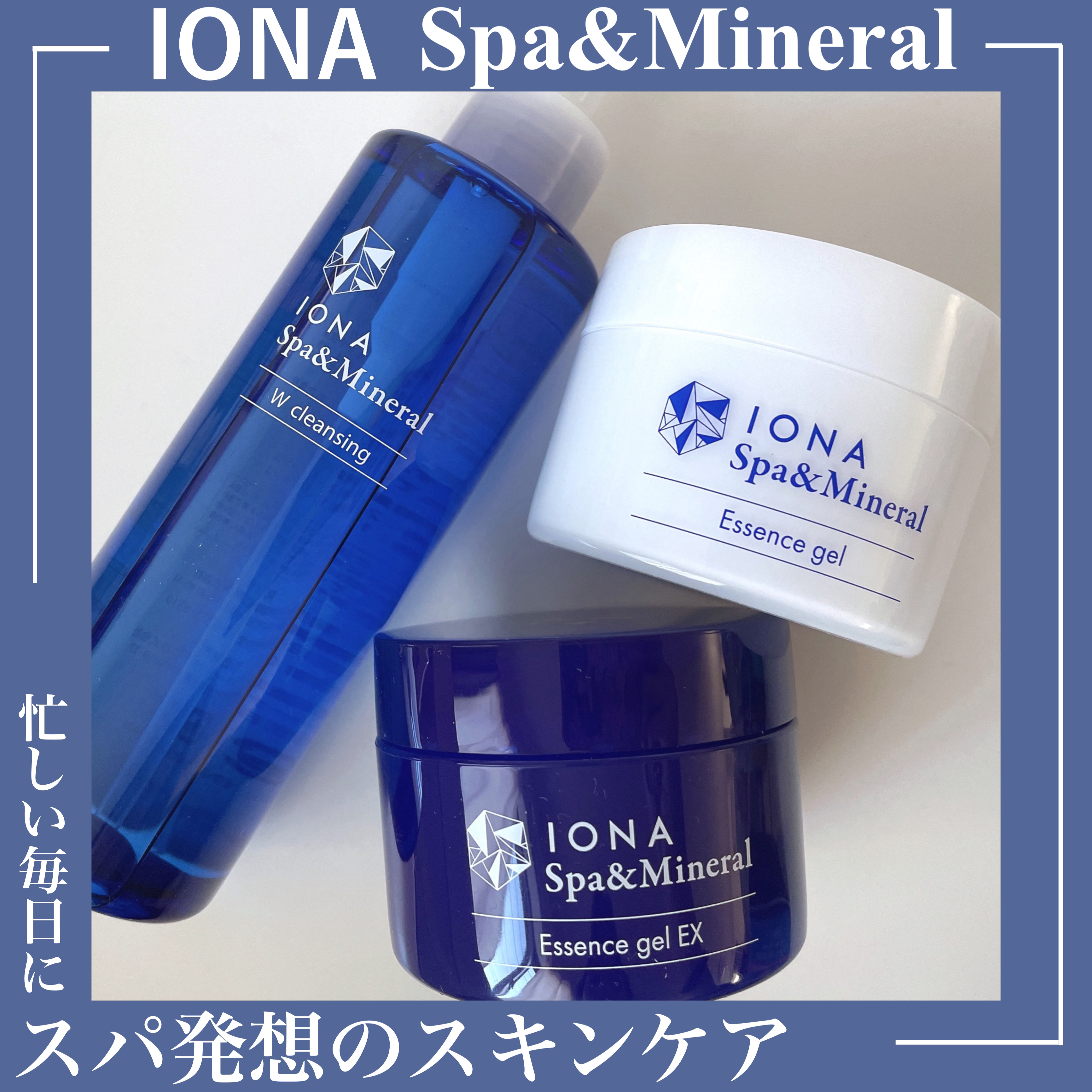 Ｗクレンジング /イオナ スパ＆ミネラル/オイルクレンジングを使ったクチコミ（1枚目）