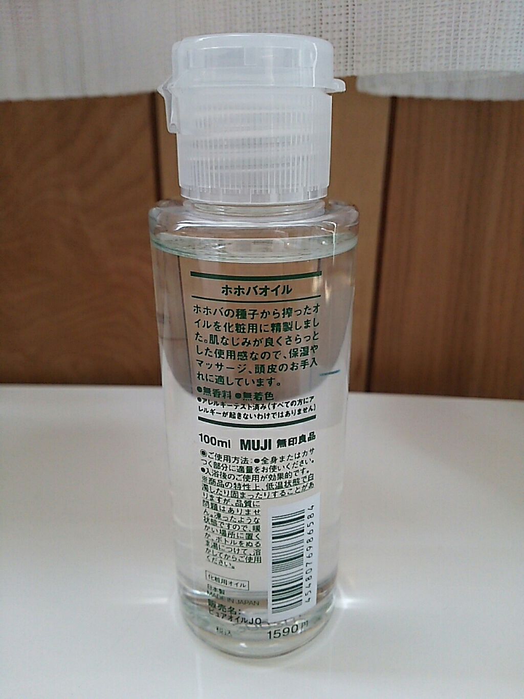 ホホバオイル/無印良品/ボディオイルを使ったクチコミ（2枚目）