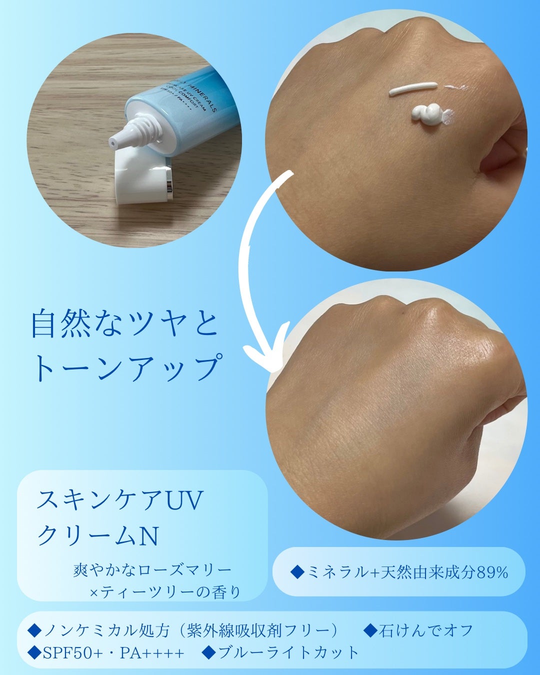 ミネラルUVパウダーS クールコンフォート/ONLY MINERALS/プレストパウダーを使ったクチコミ(2枚目)