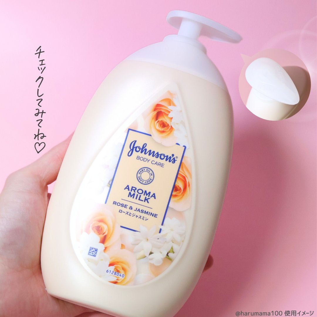 エクストラケア アロマミルク/ジョンソンボディケア/ボディミルクを使ったクチコミ(6枚目)
