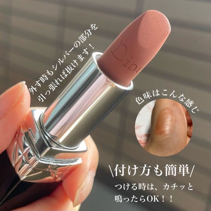 ルージュ ディオール バーム/Dior/リップバームを使ったクチコミ(3枚目)