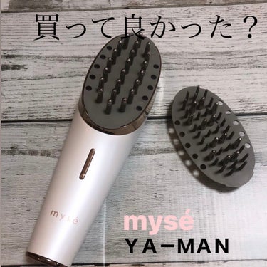 スカルプリフト/mysé(ミーゼ)/ヘアケアグッズを使ったクチコミ（1枚目）