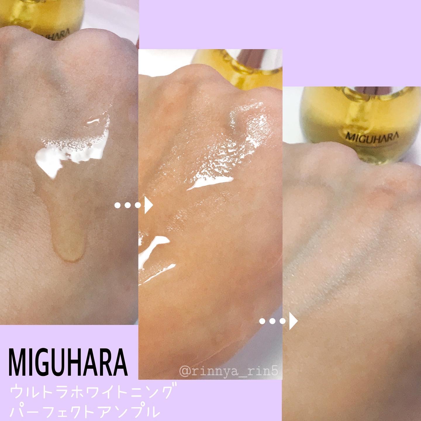 Ultra Whitening Perfect Ampoule/MIGUHARA/美容液を使ったクチコミ（2枚目）