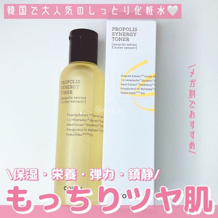 フルフィットプロポリスシナジートナー/COSRX/化粧水を使ったクチコミ(1枚目)