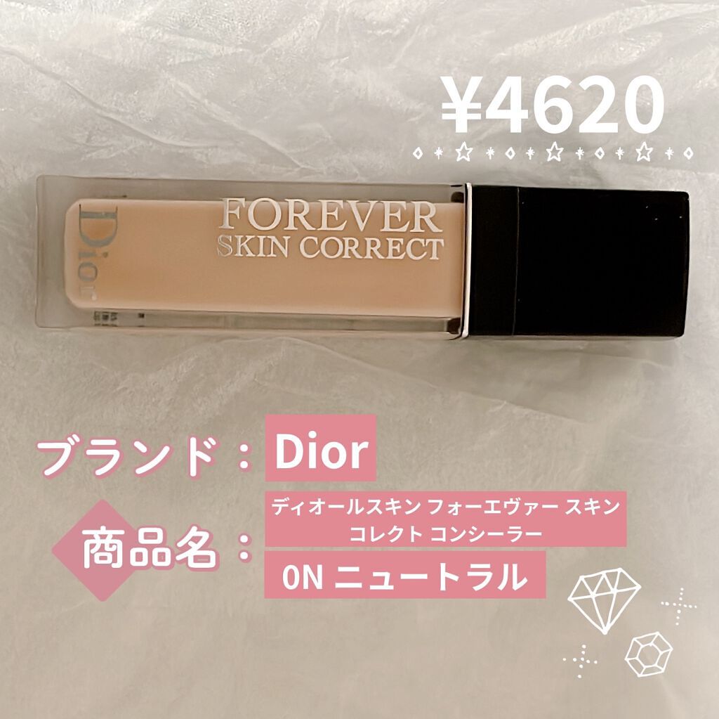 【旧】ディオールスキン フォーエヴァー スキン コレクト コンシーラー/Dior/リキッドコンシーラーを使ったクチコミ（2枚目）