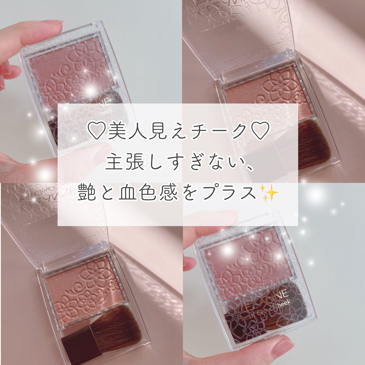 パールグロウチーク/CEZANNE/パウダーチークを使ったクチコミ(1枚目)