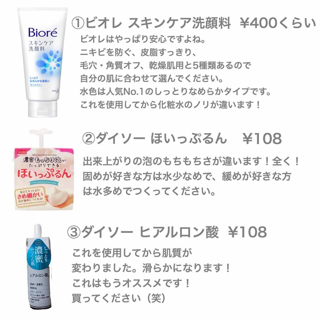 ほいっぷるん/DAISO/その他スキンケアグッズを使ったクチコミ（2枚目）