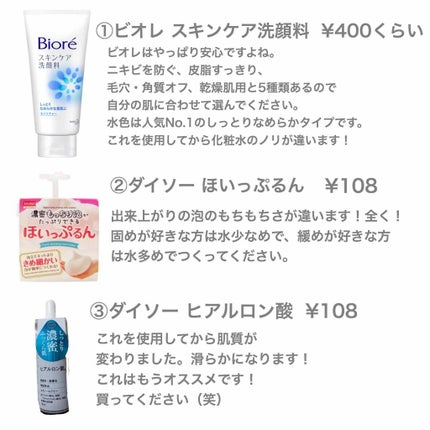 ハトムギ化粧水(ナチュリエ スキンコンディショナー R )/ナチュリエ/化粧水を使ったクチコミ(2枚目)