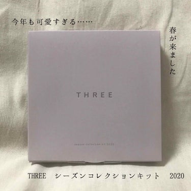 めちゃくちゃにかわいいTHREEのシーズンコレクション2020をついにゲット😍😍🌟🌟

発売前からすごく気になっていたのですが、どうも左上のグリーンのカラーが使いこなせるか、捨て色にならないか不安で……