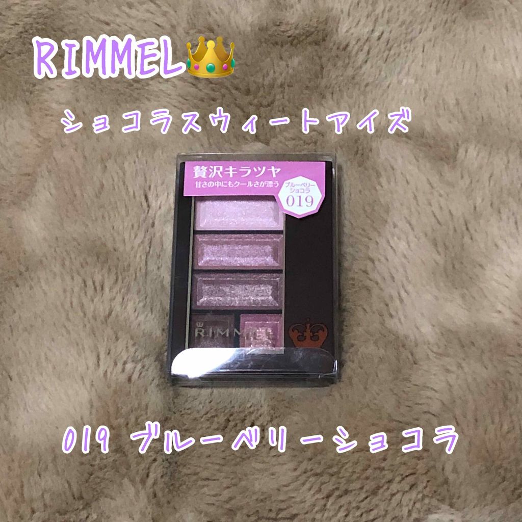 ショコラスウィート アイズ/リンメル ロンドン/アイシャドウパレットを使ったクチコミ(1枚目)