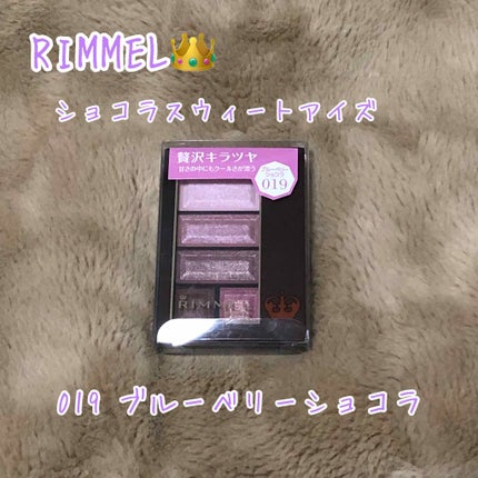 ショコラスウィート アイズ/リンメル ロンドン/アイシャドウパレットを使ったクチコミ(1枚目)