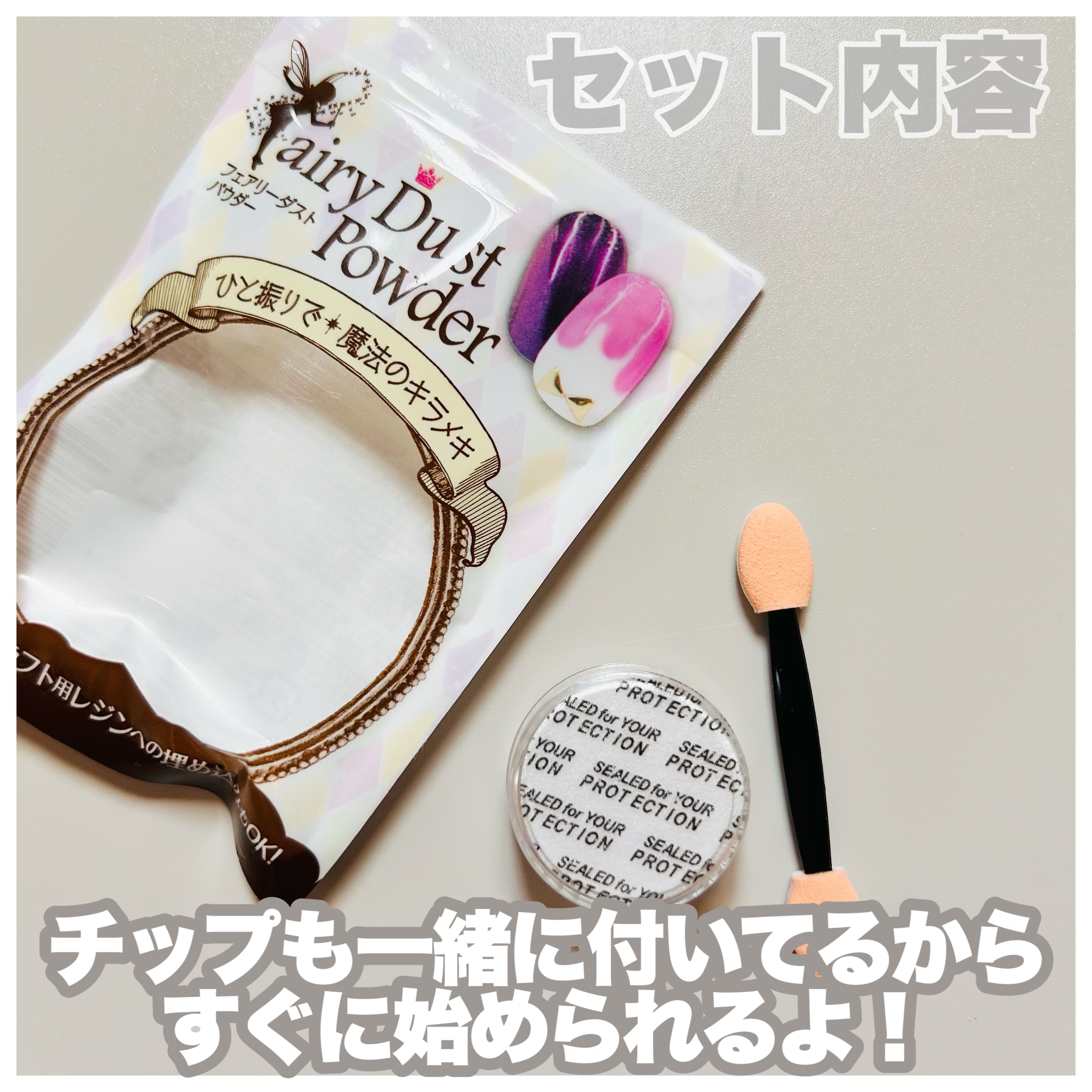 フェアリーダストパウダーオーロラピーコック/キャンドゥ/ネイルシールを使ったクチコミ（3枚目）