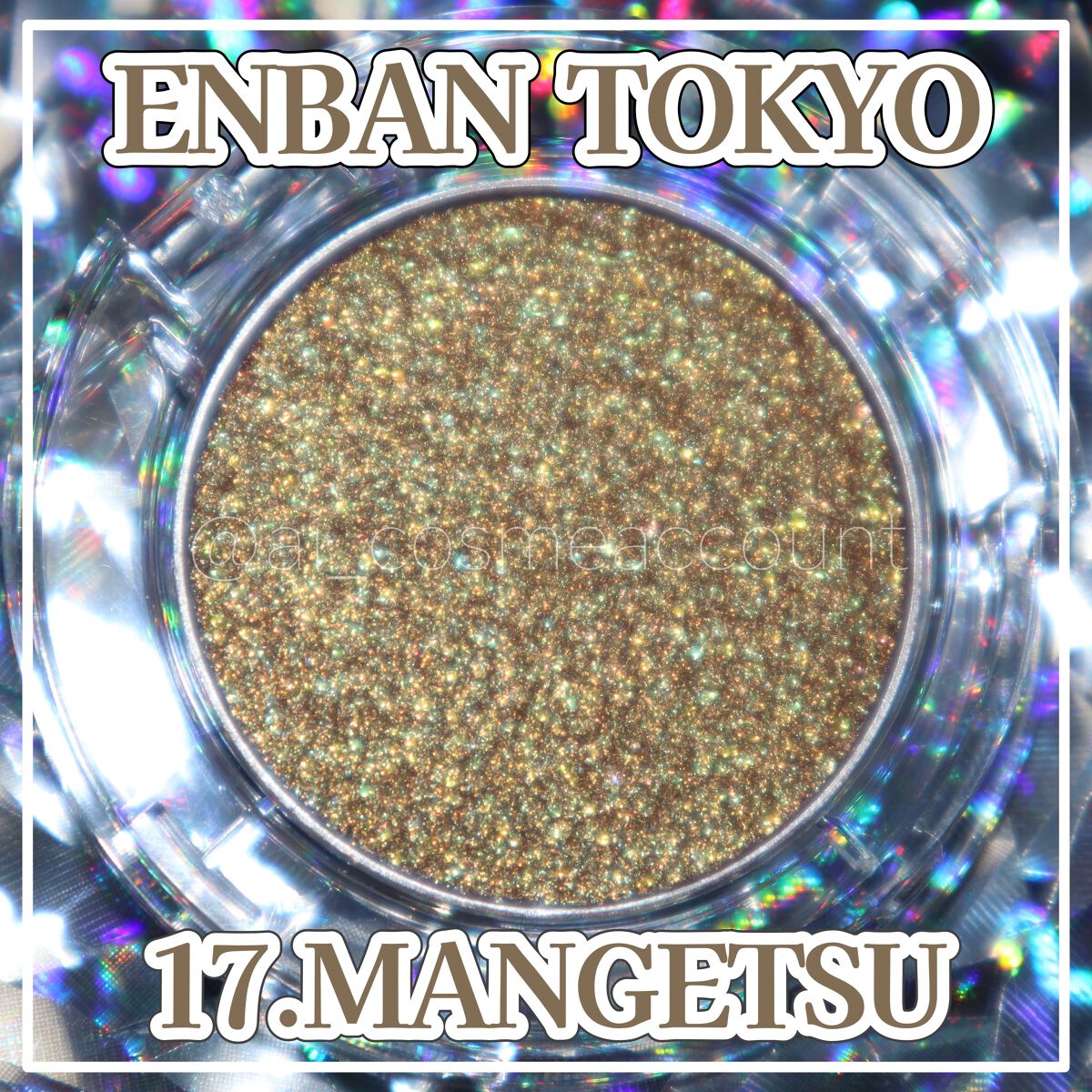 マルチグリッターカラー/ENBAN TOKYO/単色アイシャドウを使ったクチコミ（1枚目）