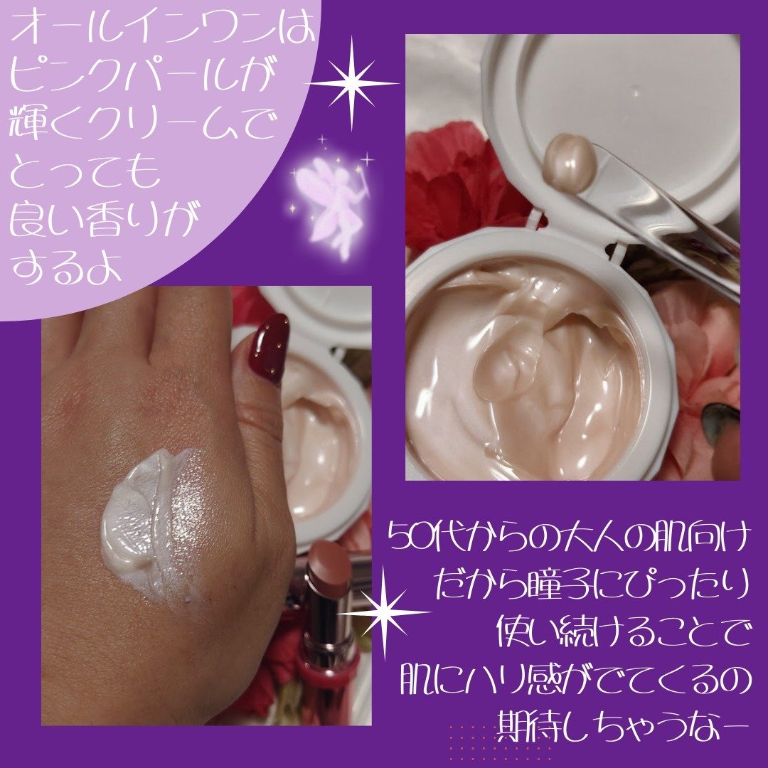 薬用 リンクル美コルセットゲル/プリオール/オールインワン化粧品を使ったクチコミ（3枚目）