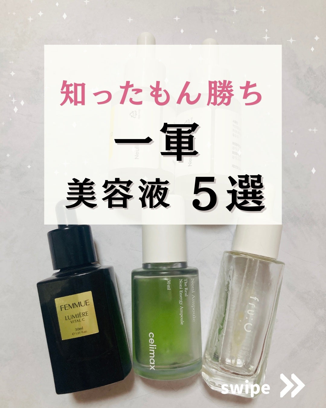 ルミエール ヴァイタルC/FEMMUE/ブースター・導入液を使ったクチコミ(1枚目)