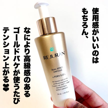 デュアル エフェクト アンプル/REJURAN COSMETICS/美容液を使ったクチコミ(8枚目)