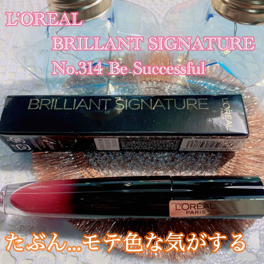 ブリリアントシグネチャー/ロレアル パリ/口紅を使ったクチコミ(1枚目)