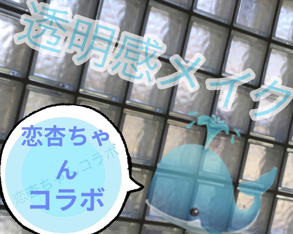 マーメイドスキンジェルUV/キャンメイク/日焼け止めジェルを使ったクチコミ(1枚目)