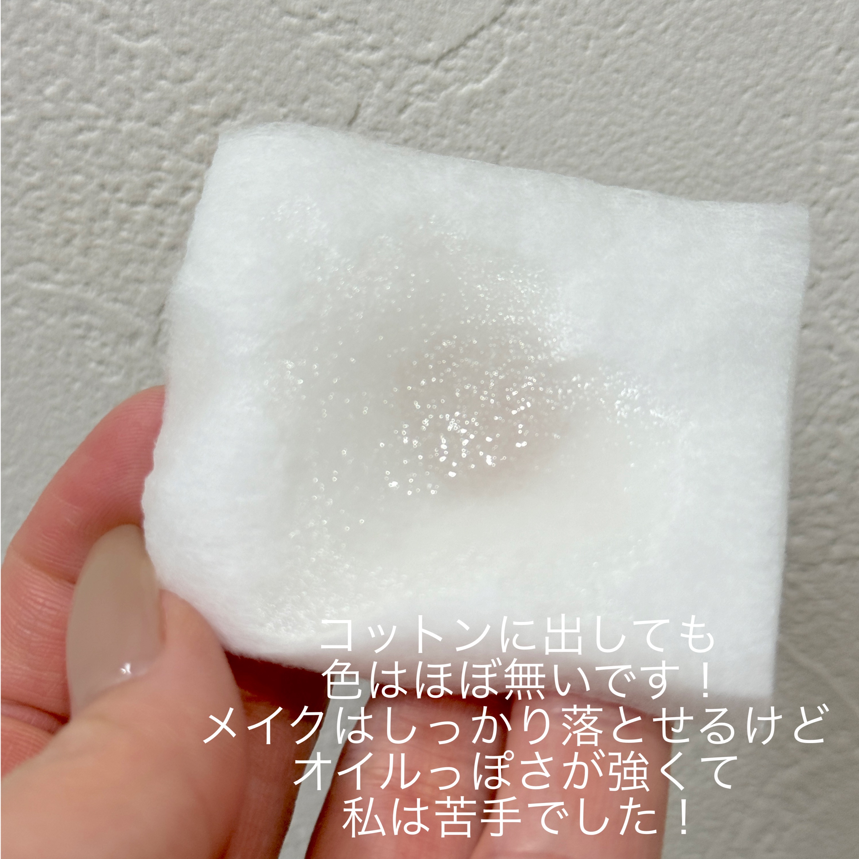 ヒロインメイクＳＰ スピーディーマスカラリムーバー/ヒロインメイク/ポイントメイクリムーバーを使ったクチコミ（3枚目）