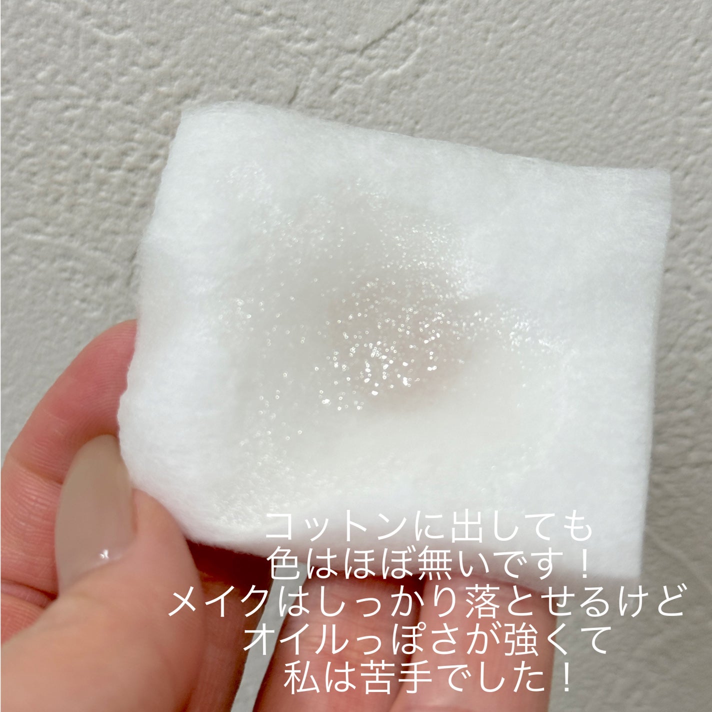 ヒロインメイクSP スピーディーマスカラリムーバー/ヒロインメイク/ポイントメイクリムーバーを使ったクチコミ(3枚目)