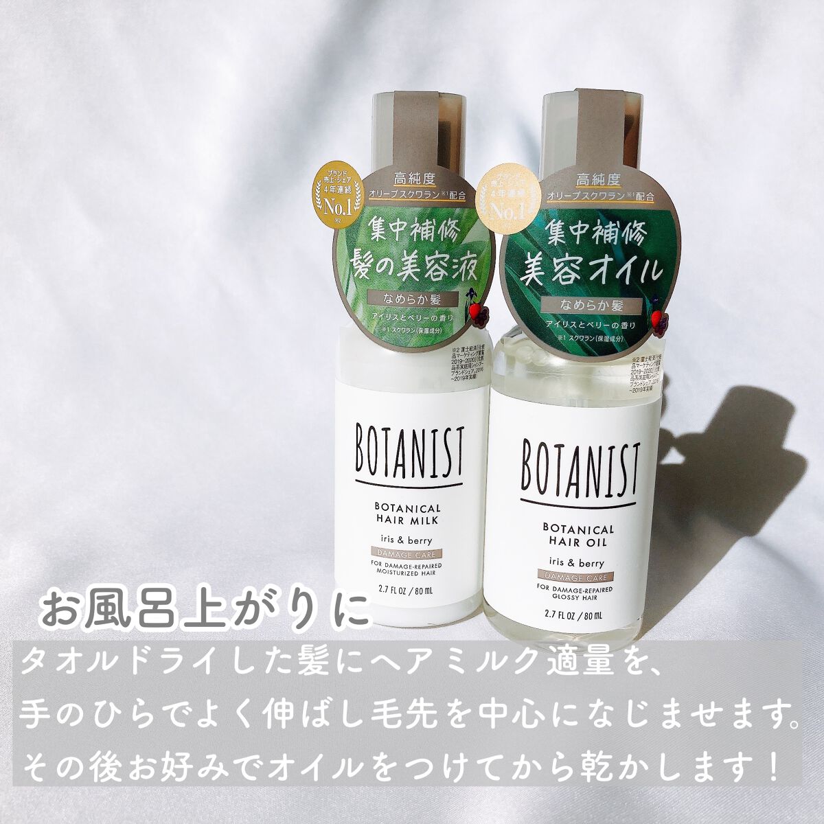 怪盗ち on LIPS 「\傷んだ髪を集中補修/◆BOTANIST◆ボタニカルヘアミルク..」(2枚目)