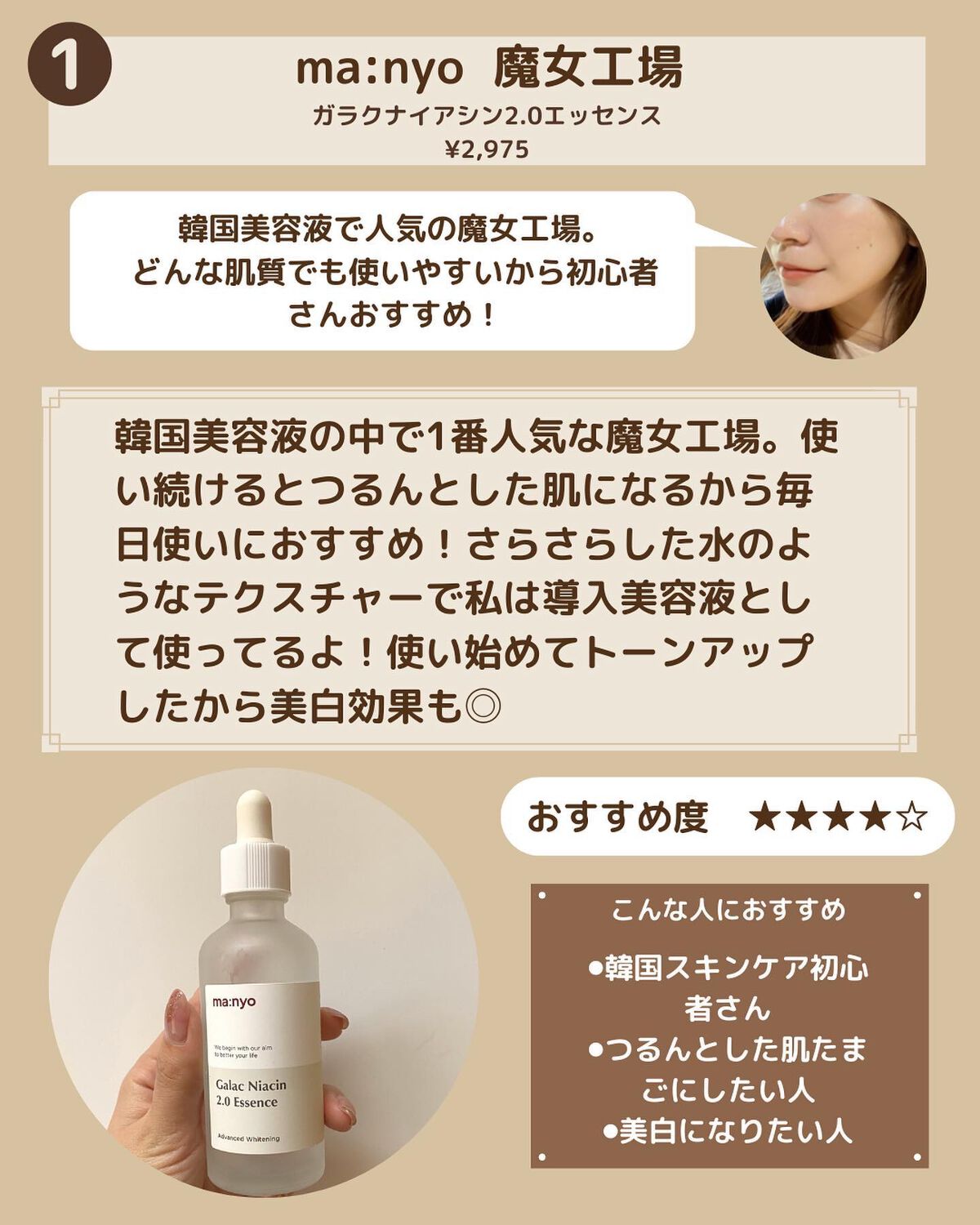 REJURAN ターンオーバーアンプル 30ml/REJURAN COSMETICS/美容液を使ったクチコミ（2枚目）