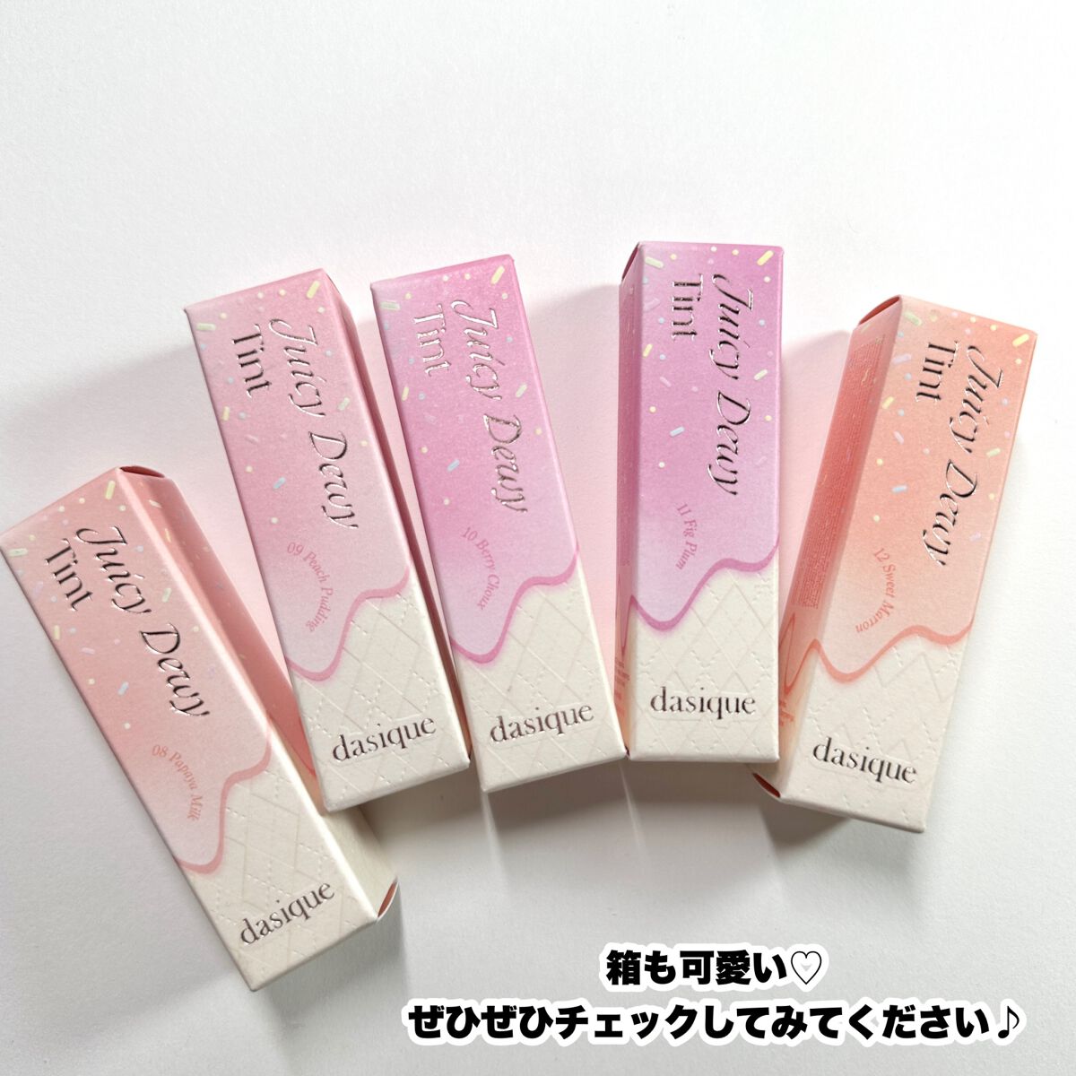 新色レビュー】ジューシーデュイティント｜dasiqueを全色レビュー