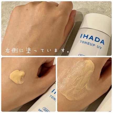 薬用フェイスプロテクトUV ミルク/IHADA/日焼け止めミルクを使ったクチコミ(3枚目)