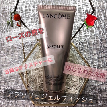 LANCOME アプソリュ ジェル ウォッシュのクチコミ「🌹LANCOME🌹
🥀アプソリュ ジェル ウォッシュ🥀
を紹介させて頂きます🙇‍♀️💕


🟡.....」（1枚目）