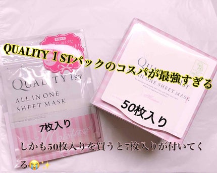 オールインワンシートマスク モイストEX/クオリティファースト/シートマスク・パックを使ったクチコミ(1枚目)
