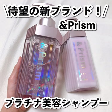 ミラクル シャイン シャンプー/ヘアトリートメント/&Prism/シャンプー・コンディショナーを使ったクチコミ（1枚目）