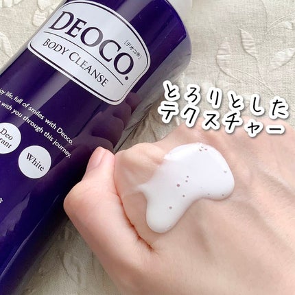 デオコ 薬用ボディクレンズ/DEOCO(デオコ)/ボディソープを使ったクチコミ(2枚目)