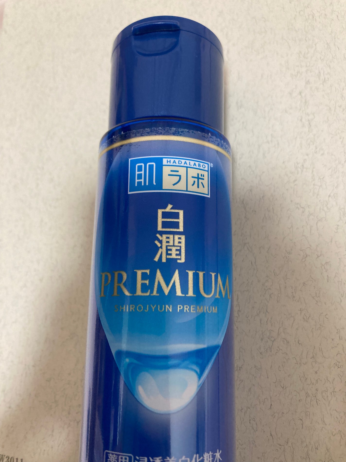 白潤プレミアム薬用浸透美白化粧水/肌ラボ/化粧水を使ったクチコミ(1枚目)