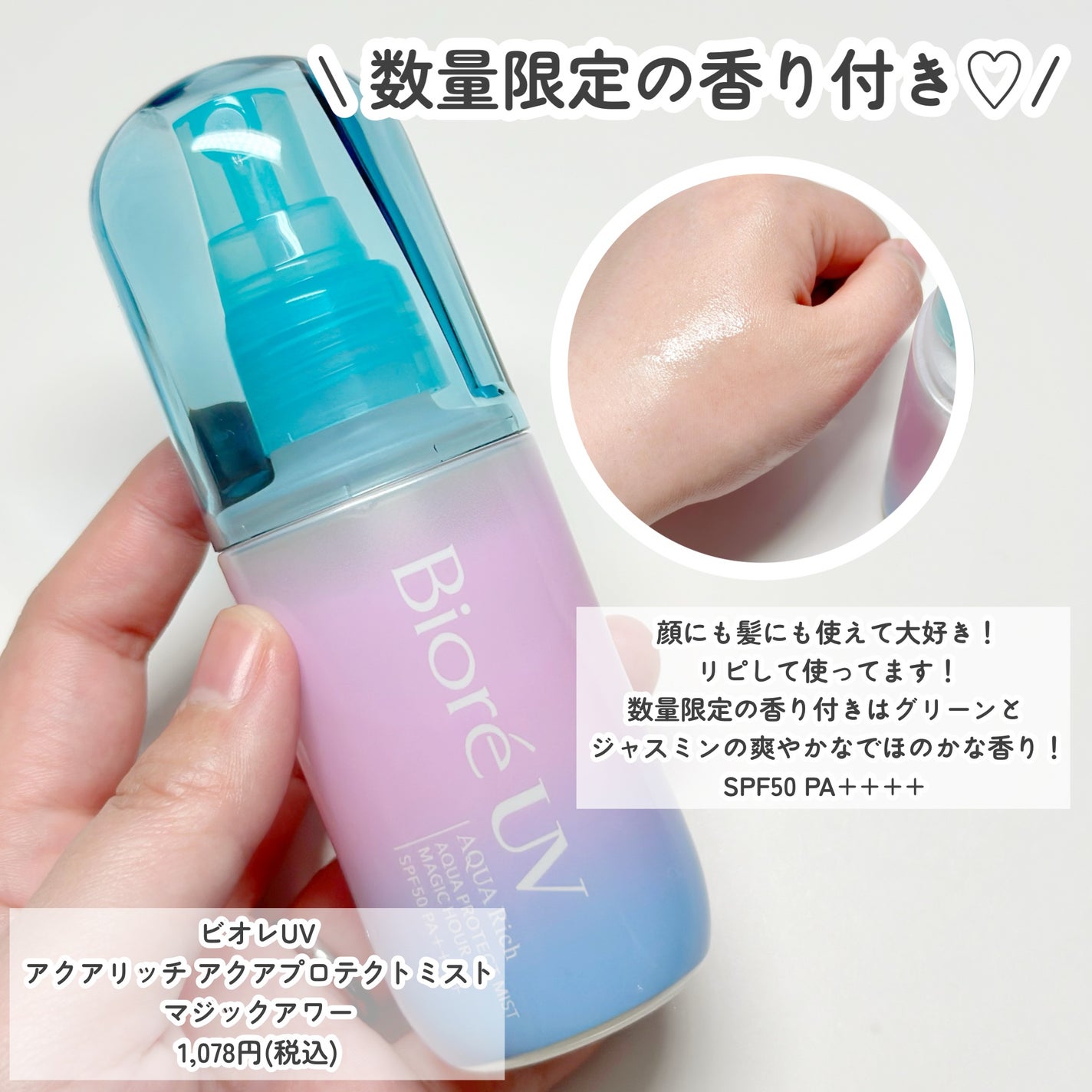 冷シート ももせっけんの香り/ビオレ/ボディシートを使ったクチコミ(7枚目)