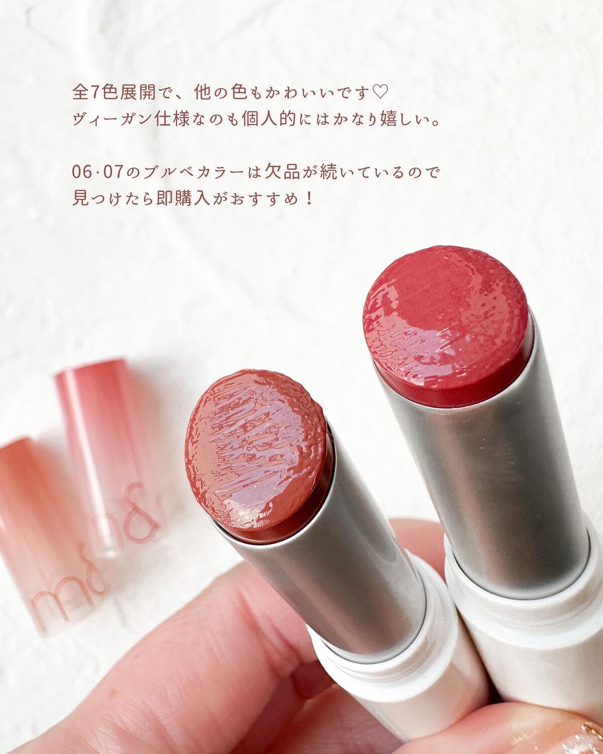 グラスティングメルティングバーム/rom&nd/リップバームを使ったクチコミ(6枚目)