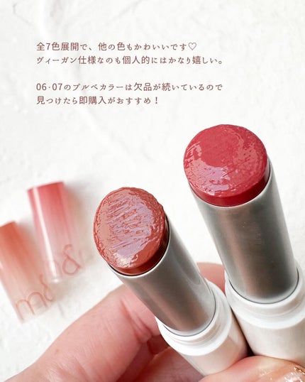 グラスティングメルティングバーム/rom&nd/リップバームを使ったクチコミ(6枚目)