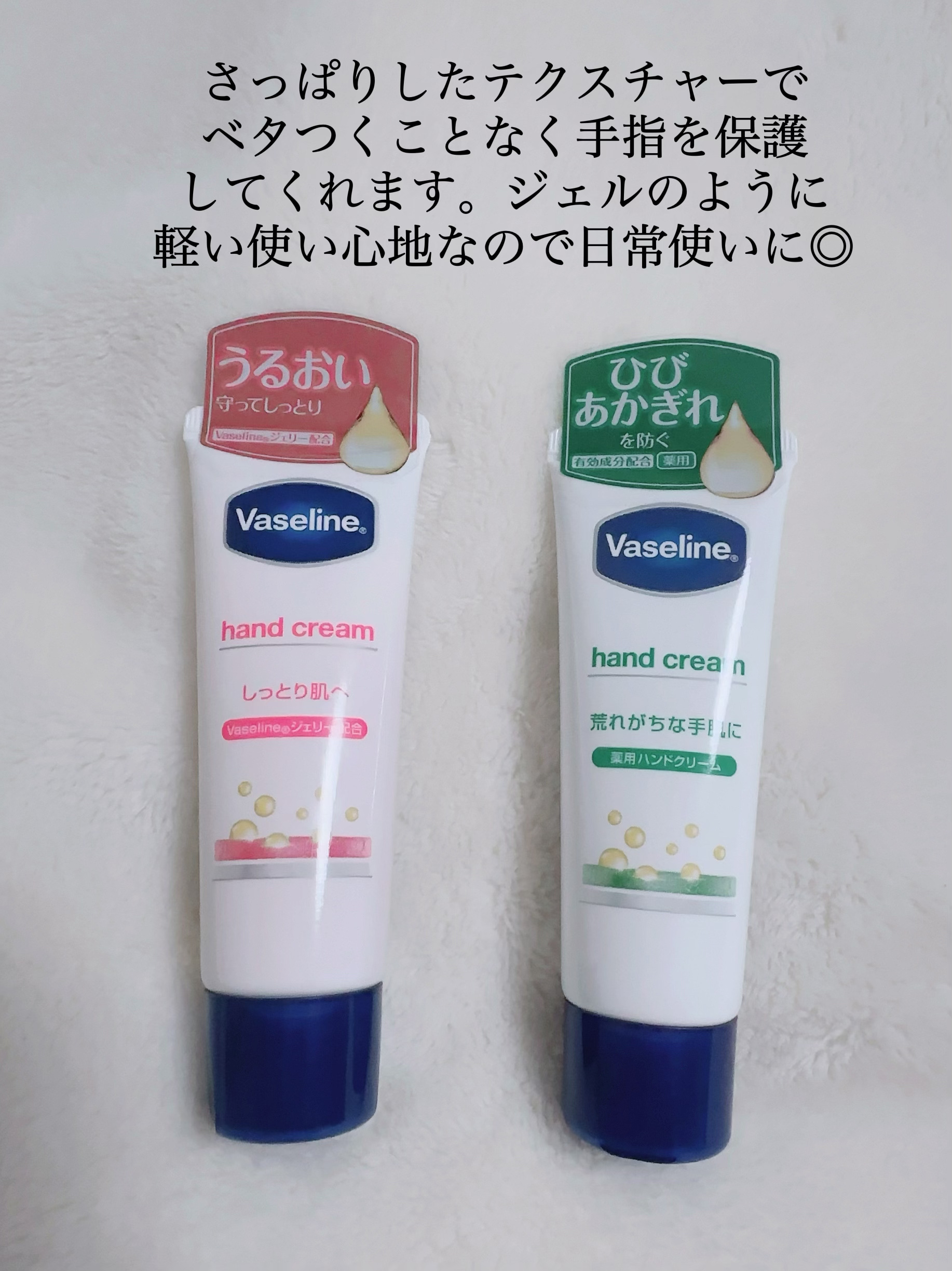 薬用ハンド＆フィンガー/ヴァセリン/ハンドクリームを使ったクチコミ（2枚目）