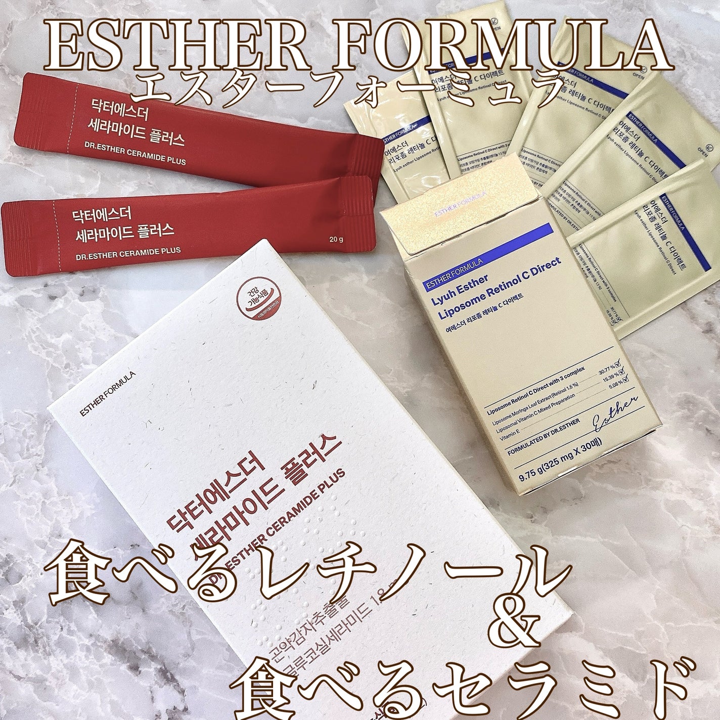 ドクターエスターセラミドプラス/ESTHER FORMULA/美容サプリメントを使ったクチコミ(1枚目)