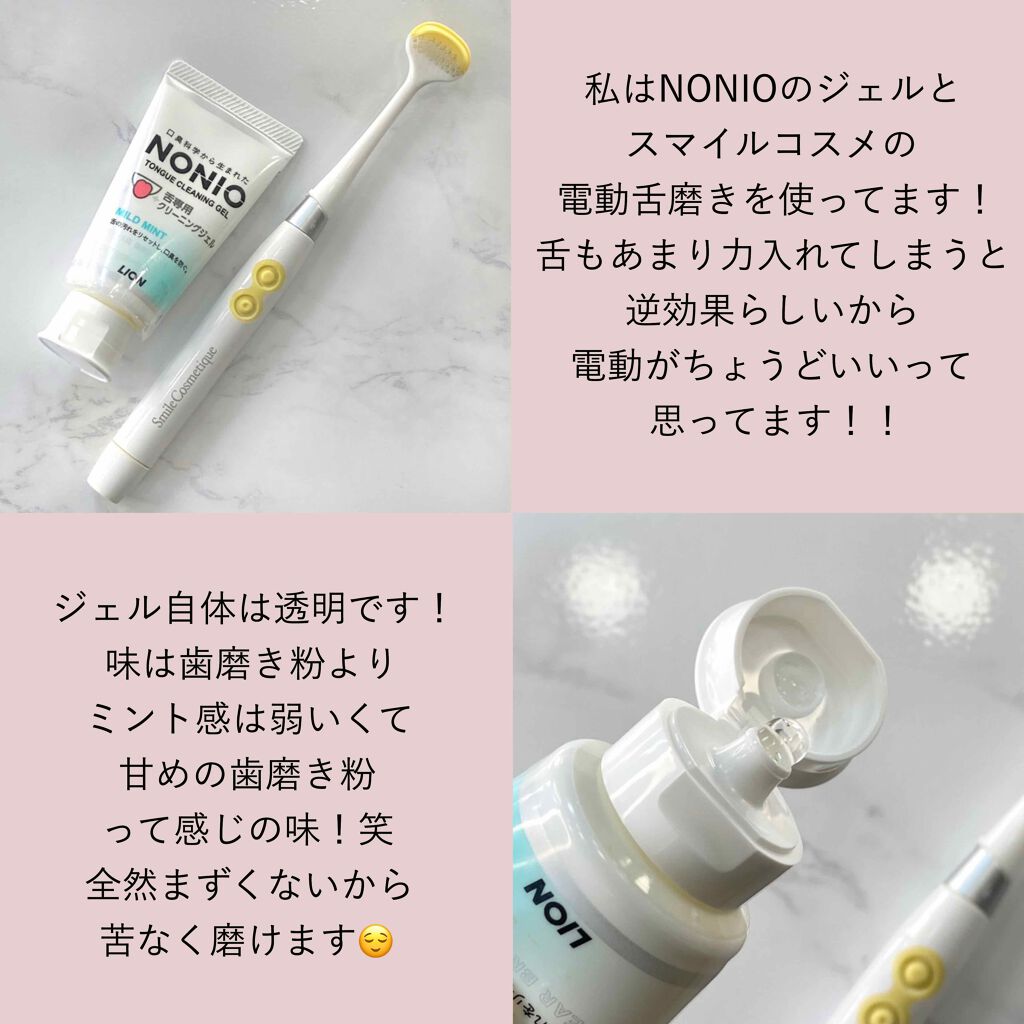 NONIO舌専用クリーニングジェル/NONIO/その他オーラルケアを使ったクチコミ(3枚目)