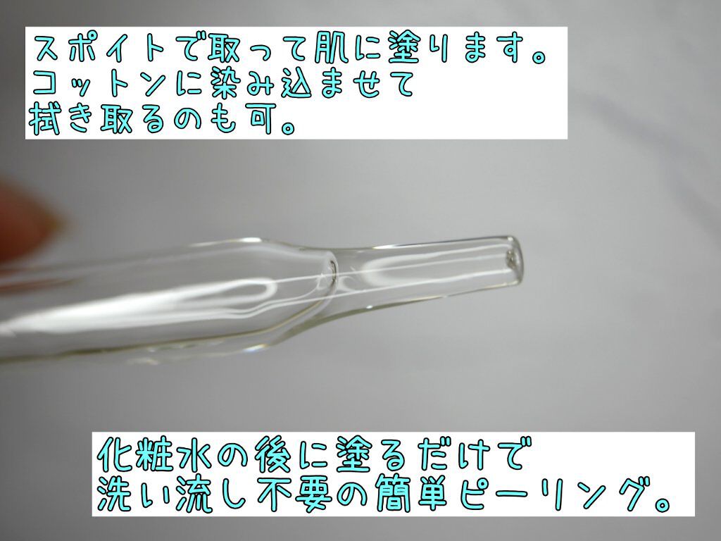 スーパー毛穴ピールセラム/ラボラボ/美容液を使ったクチコミ(3枚目)