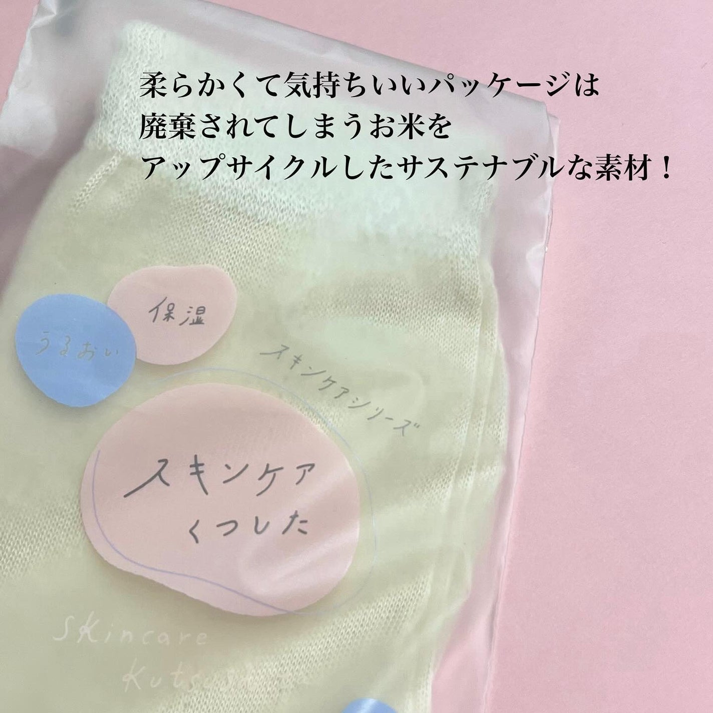 スキンケアくつした/Hogara/レッグ・フットケアを使ったクチコミ(5枚目)