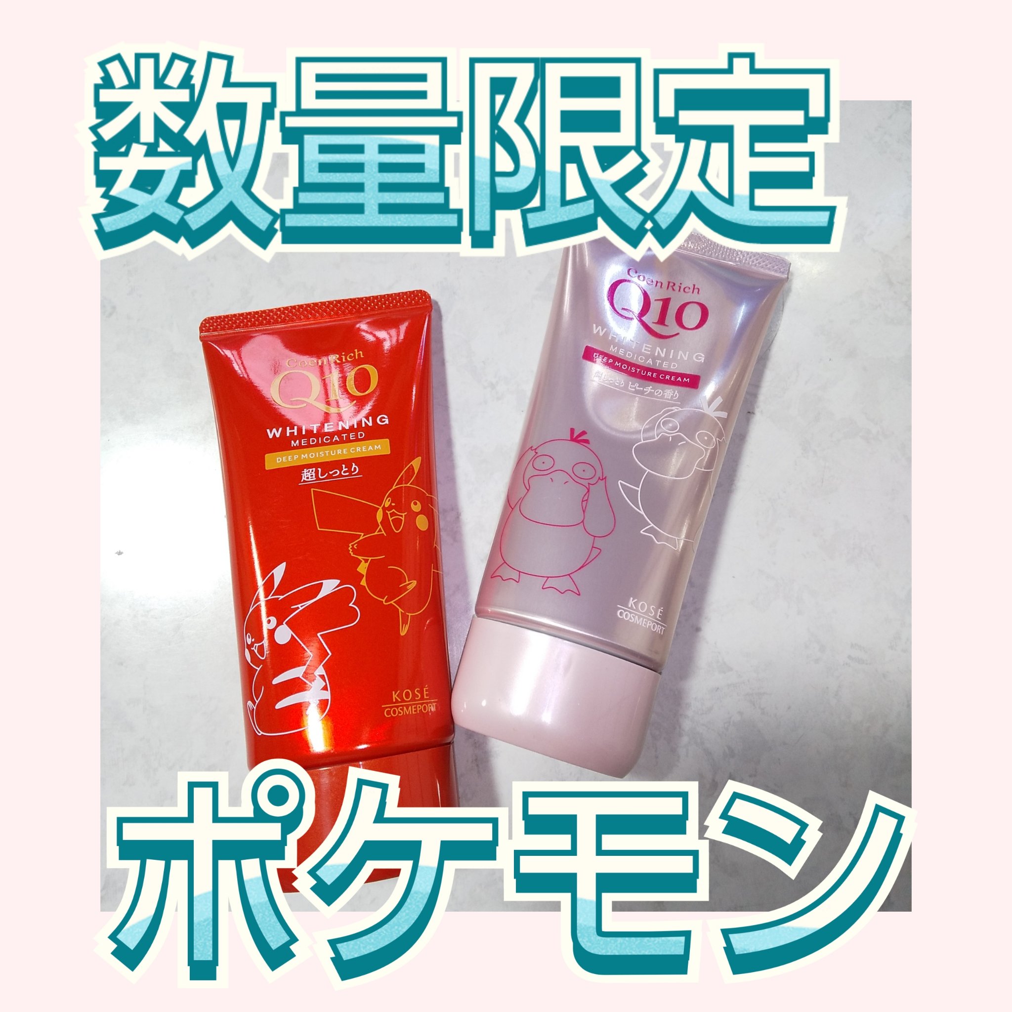 コエンリッチ　薬用ホワイトニング ハンドクリーム ディープモイスチュア【医薬部外品】/コエンリッチQ10/ハンドクリームを使ったクチコミ（1枚目）