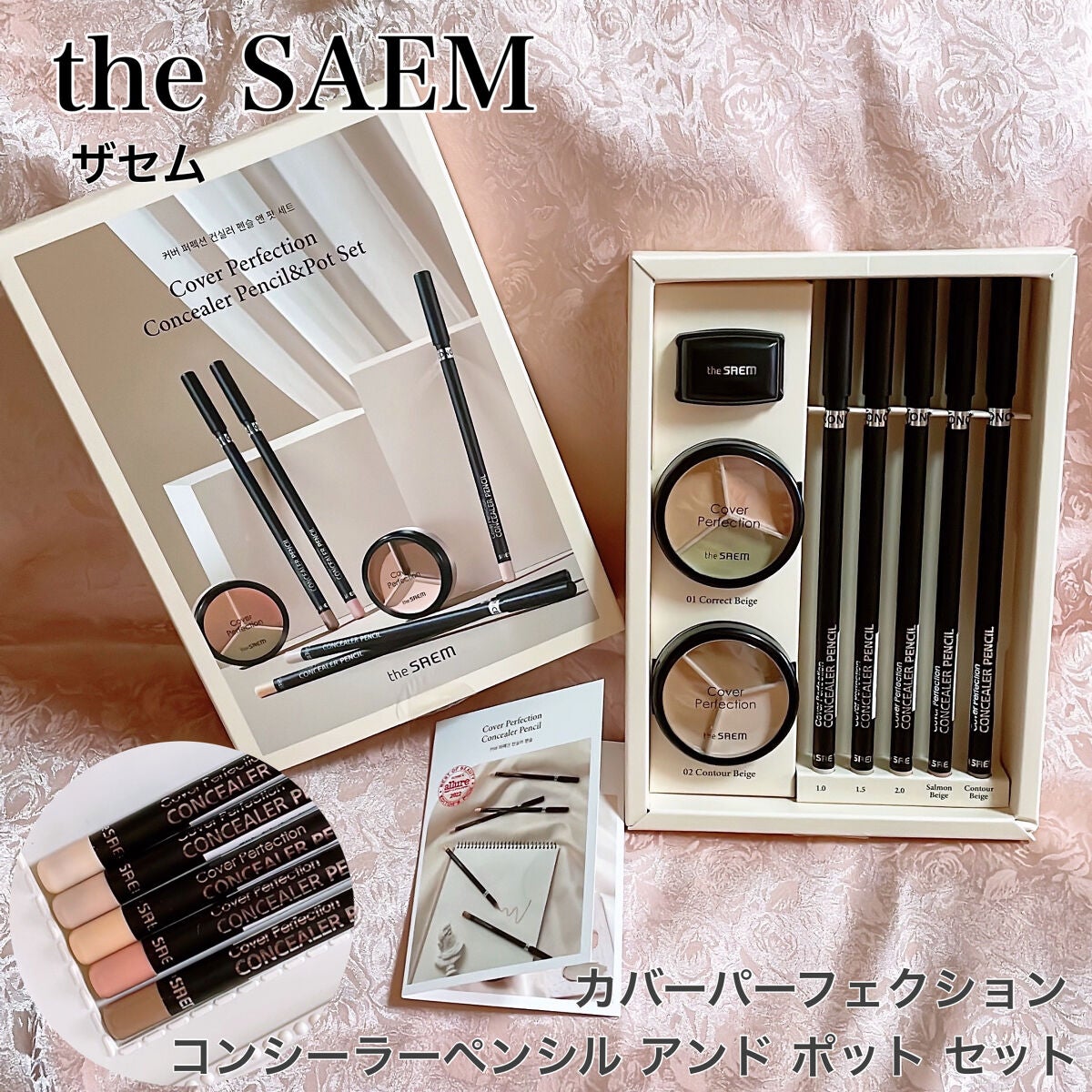 カバーパーフェクション コンシーラー ペンシル/the SAEM/ペンシルコンシーラーを使ったクチコミ(1枚目)