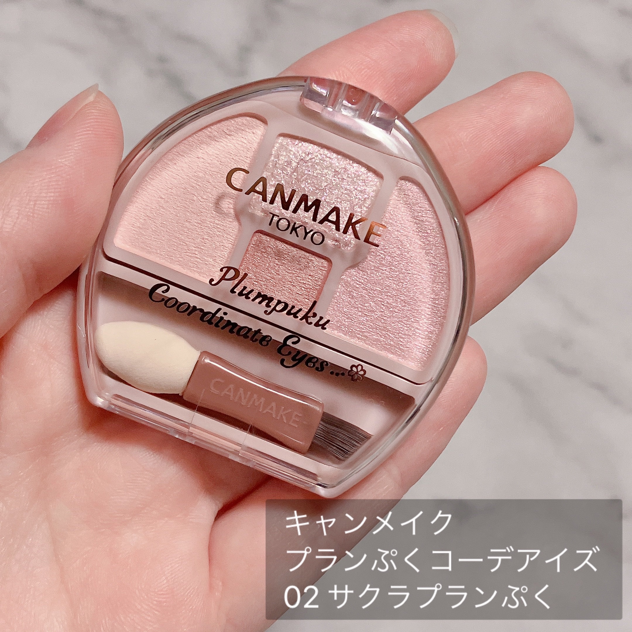 プランぷくコーデアイズ/キャンメイク/パウダーアイシャドウを使ったクチコミ（2枚目）