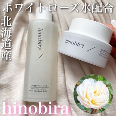 ホワイトローズレイヤーローション/HINOBIRA/化粧水を使ったクチコミ（1枚目）