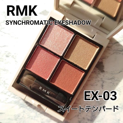 RMK シンクロマティック アイシャドウパレット/RMK/アイシャドウパレットを使ったクチコミ(1枚目)