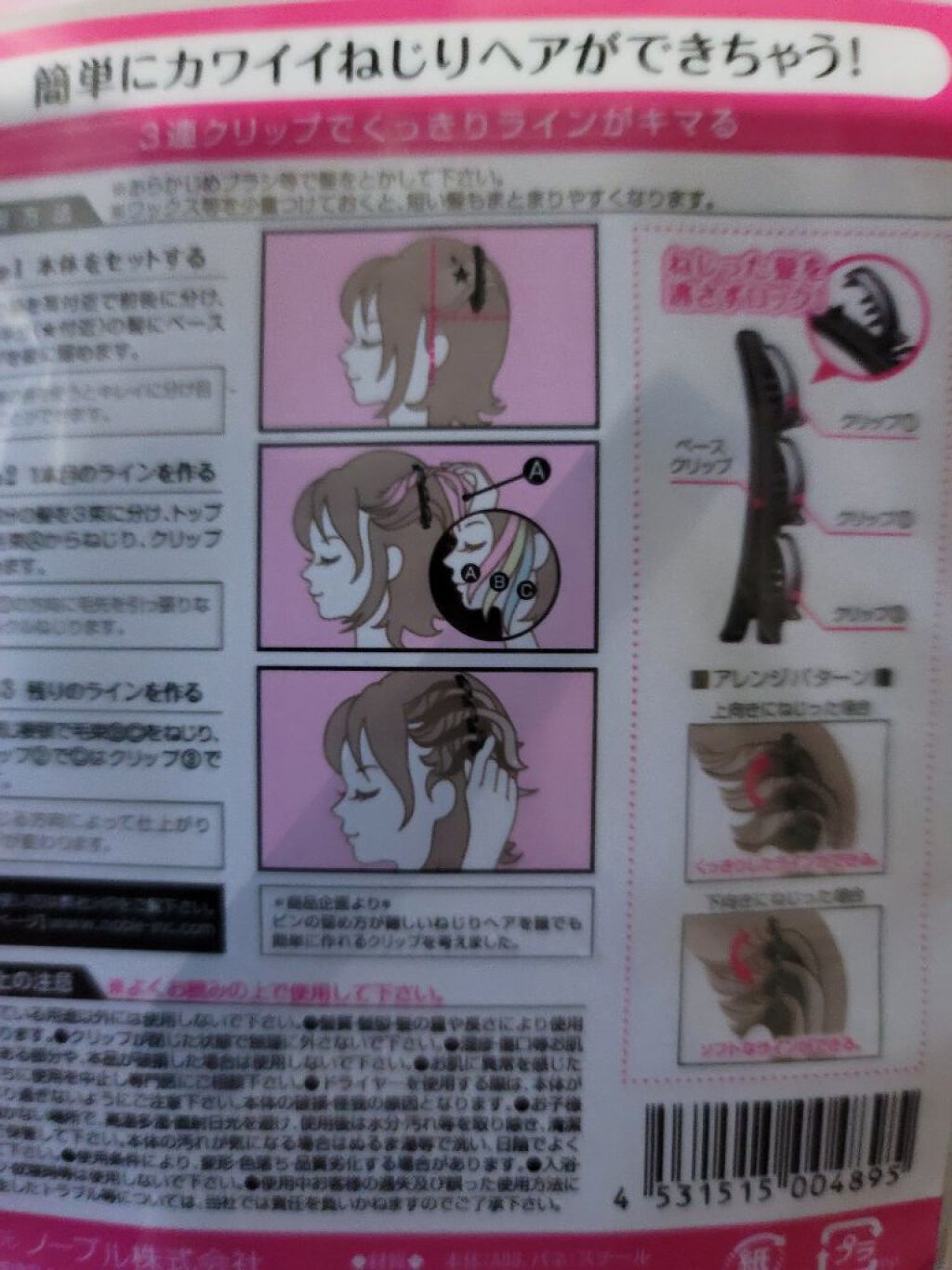 フルリフアリ サイドねじりクリップ/STYLE+NOBLE/ヘアアクセサリーを使ったクチコミ（2枚目）