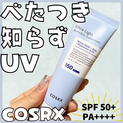 ウルトラライト透明UVクリーム/COSRX/日焼け止めクリームを使ったクチコミ(1枚目)