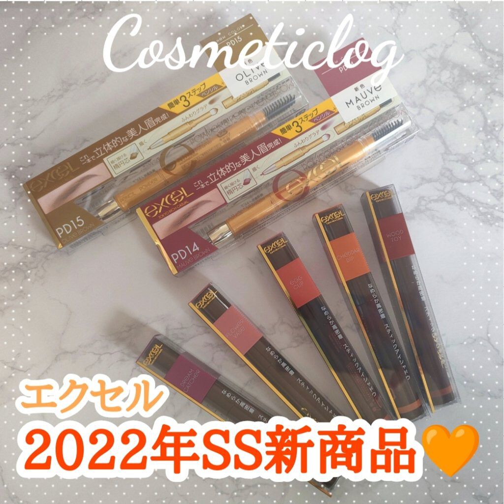 パウダー＆ペンシル　アイブロウＥＸ/excel/アイブロウペンシルを使ったクチコミ（1枚目）